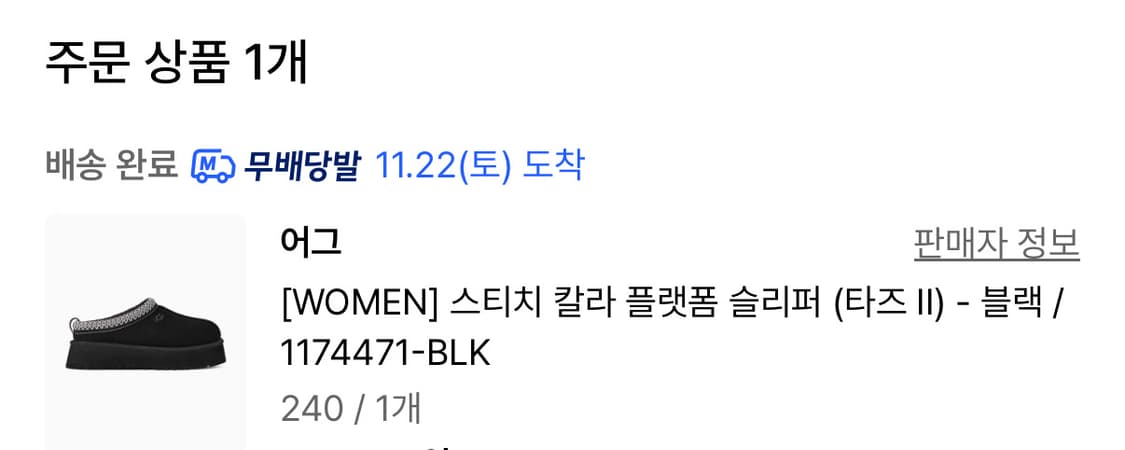 어그 UGG 플랫폼 슬리퍼 타즈 II 1174471 블랙 240 상품이미지4