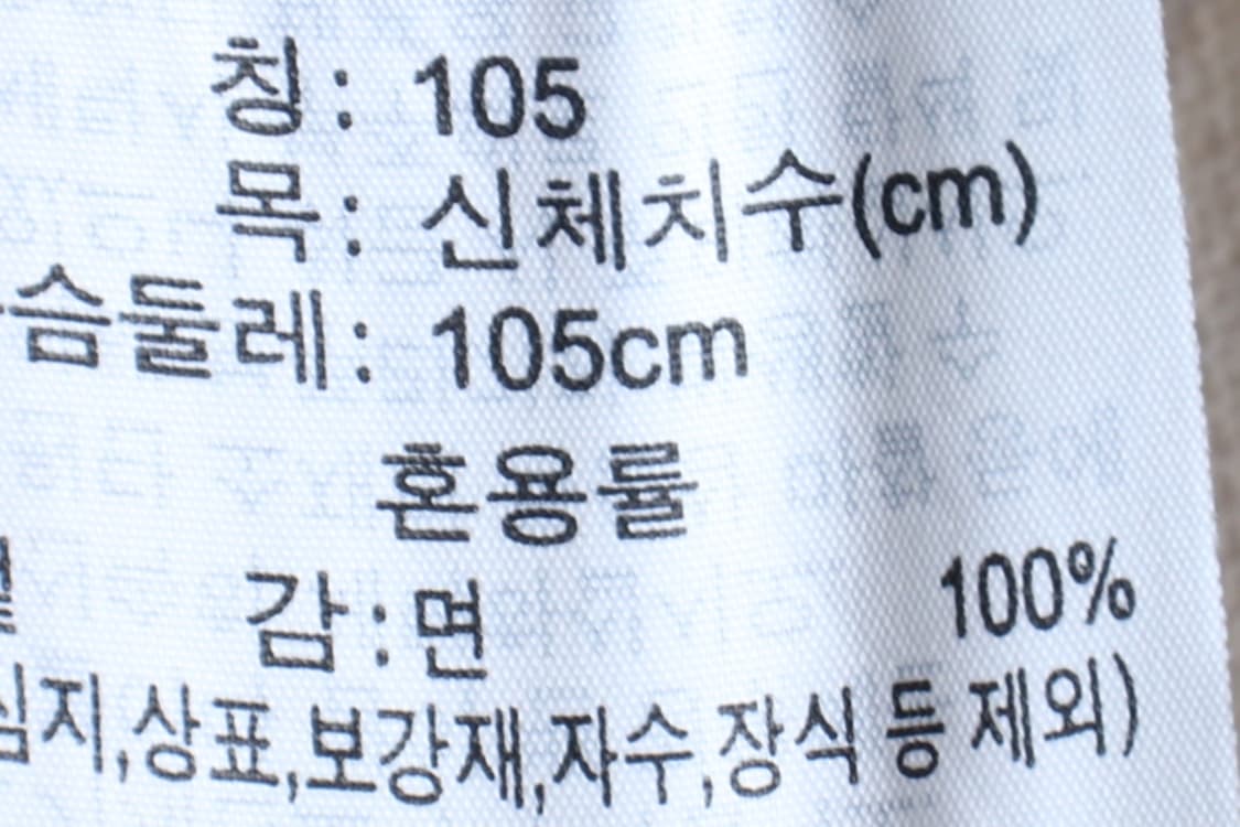 (XL) 지오다노 반팔 카라 티셔츠 베이지 무지 기본-H32944 상품이미지6