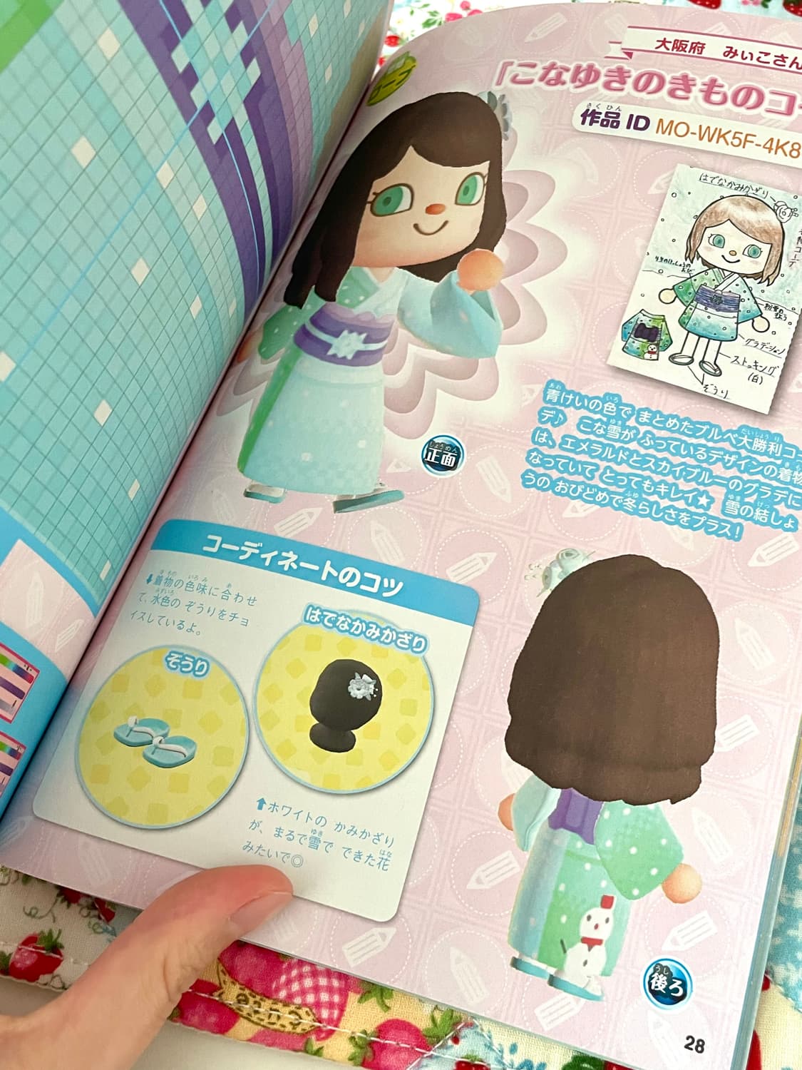 동물의숲 디자인북 2022년 겨울 굿즈 상품이미지3