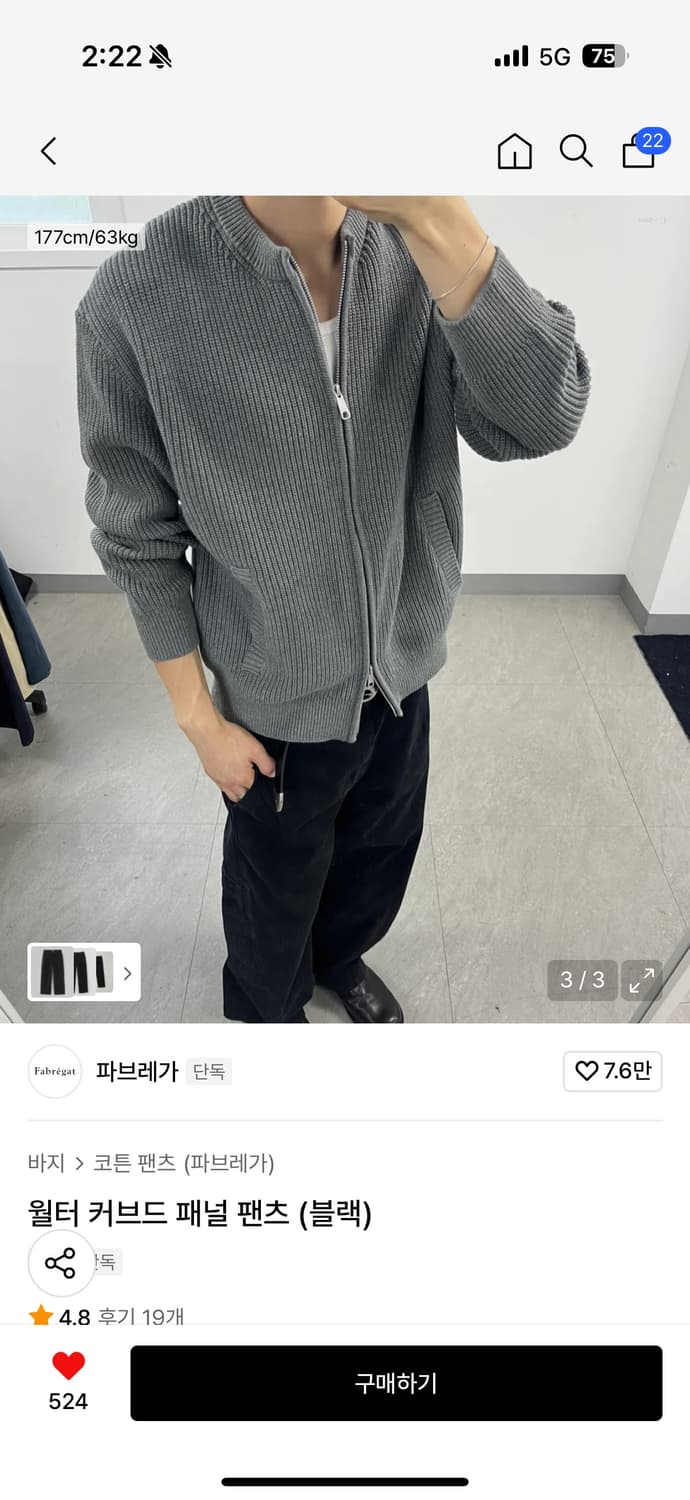 파브레가 월터 커브드 패널 팬츠 2 상품이미지3