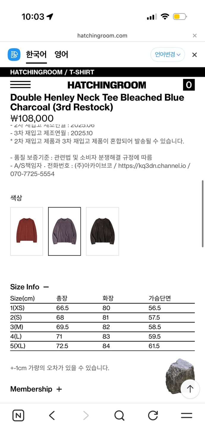 해칭룸 핸리넥 티 3(M) 상품이미지3