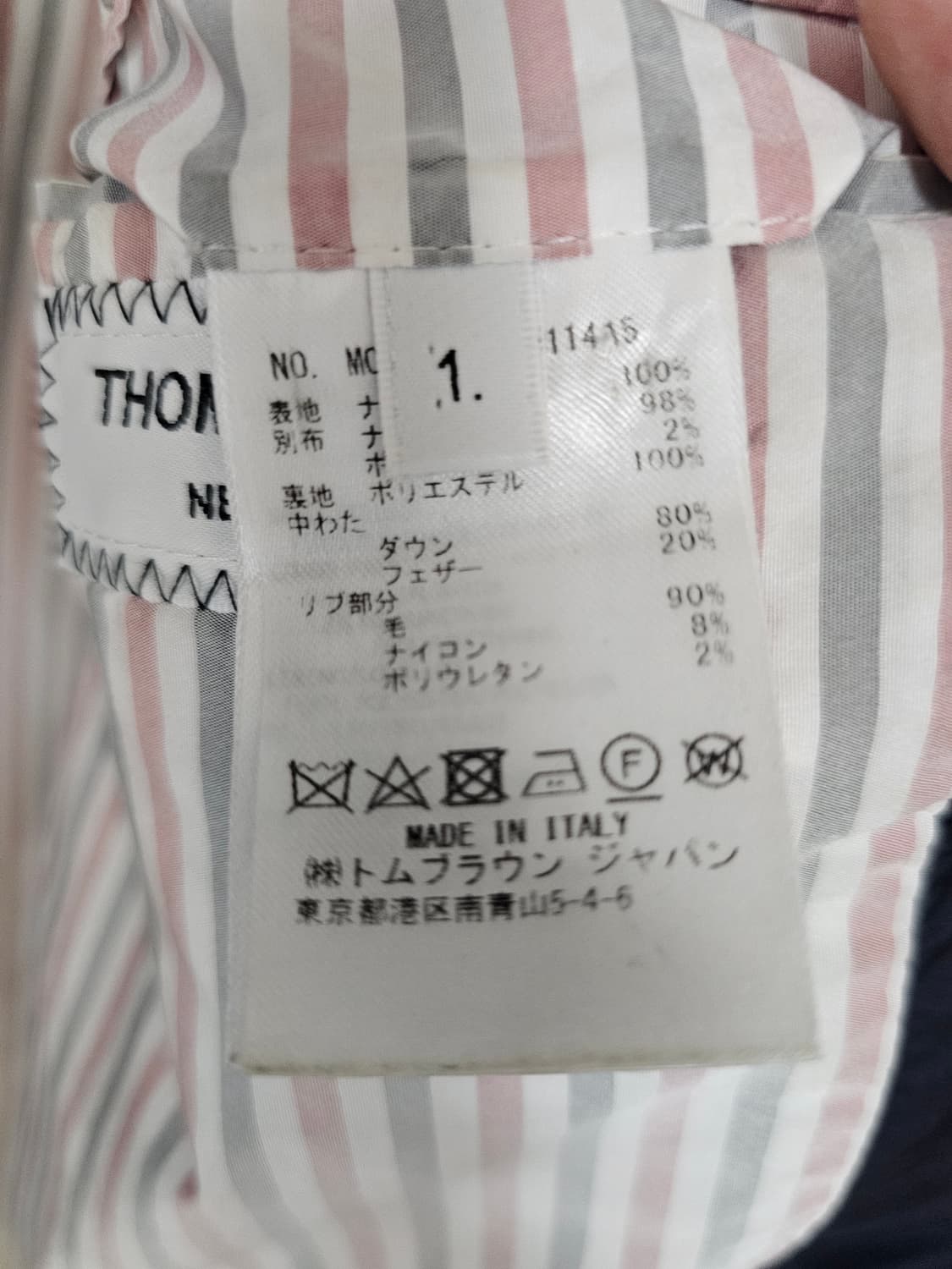 톰브라운 사선완장 나일론 메탈 패딩(1/오케이몰정품) 상품이미지9