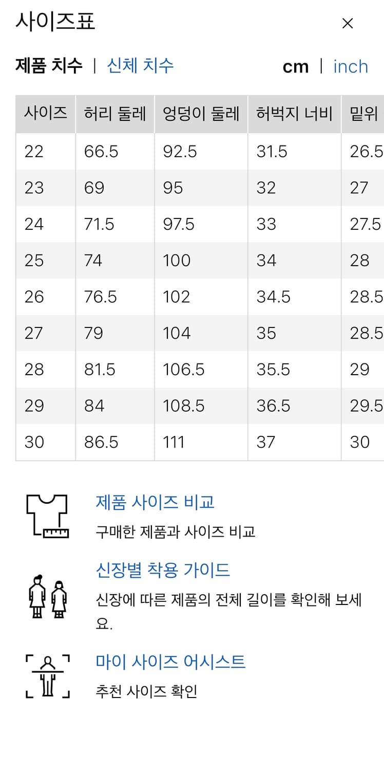 유니클로 배기커브진 67블루 상품이미지3