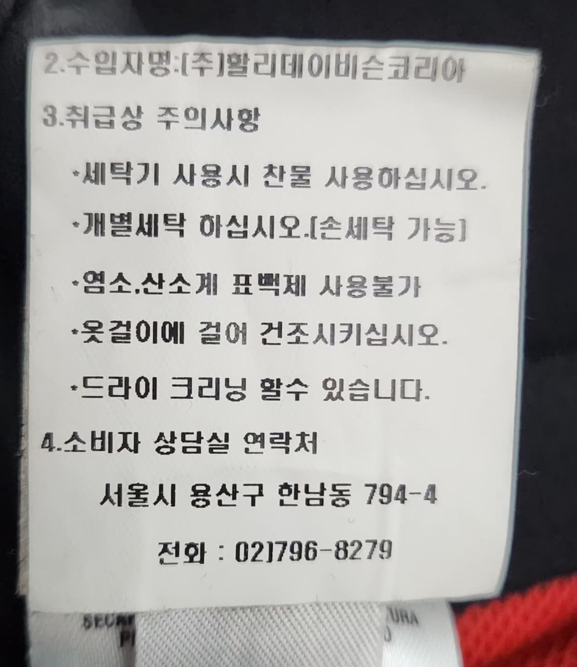 할리데이비슨 105 반집업 하프집업 플리스 상품이미지8