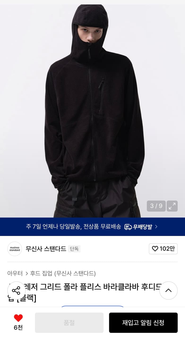 무탠다드 시티레저 그리드 폴라 플리스 바라클라바 후디드 집업 상품이미지1