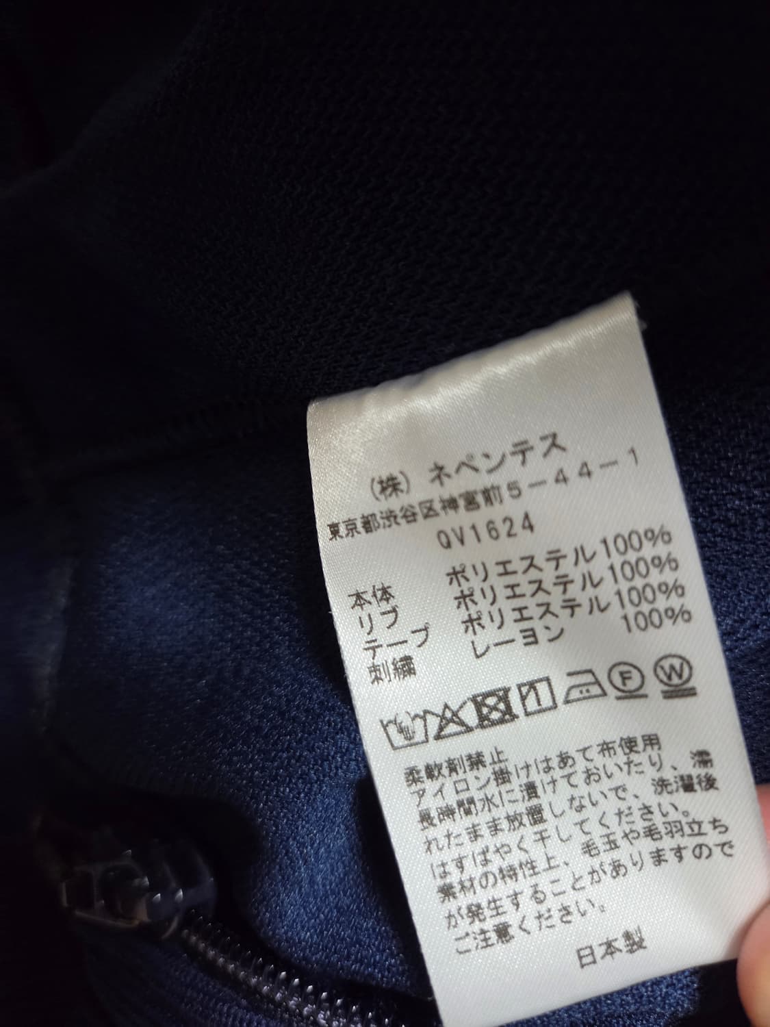 니들스 프릭스스토어 트랙자켓 XL 상품이미지7