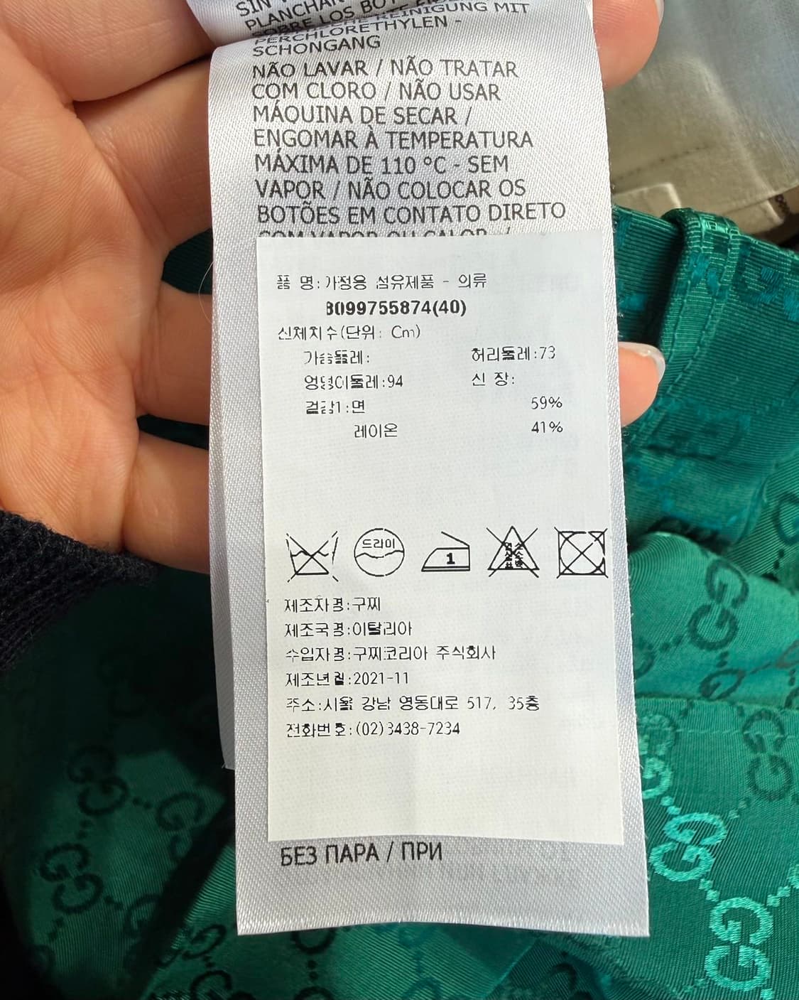 구찌 그린 GG 자카드 레이온 혼방 슬랙스 팬츠  상품이미지10