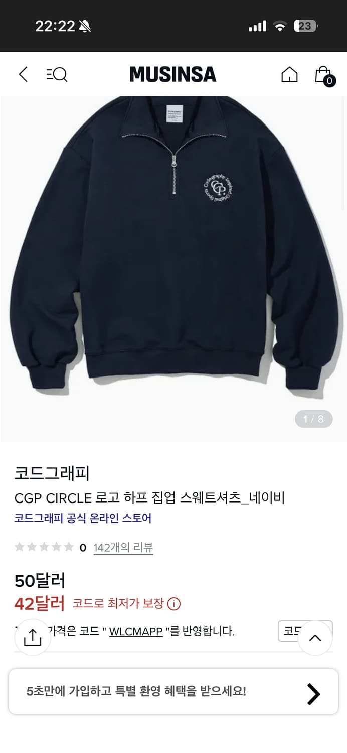 코드그라피 기모 반집업 상품이미지7