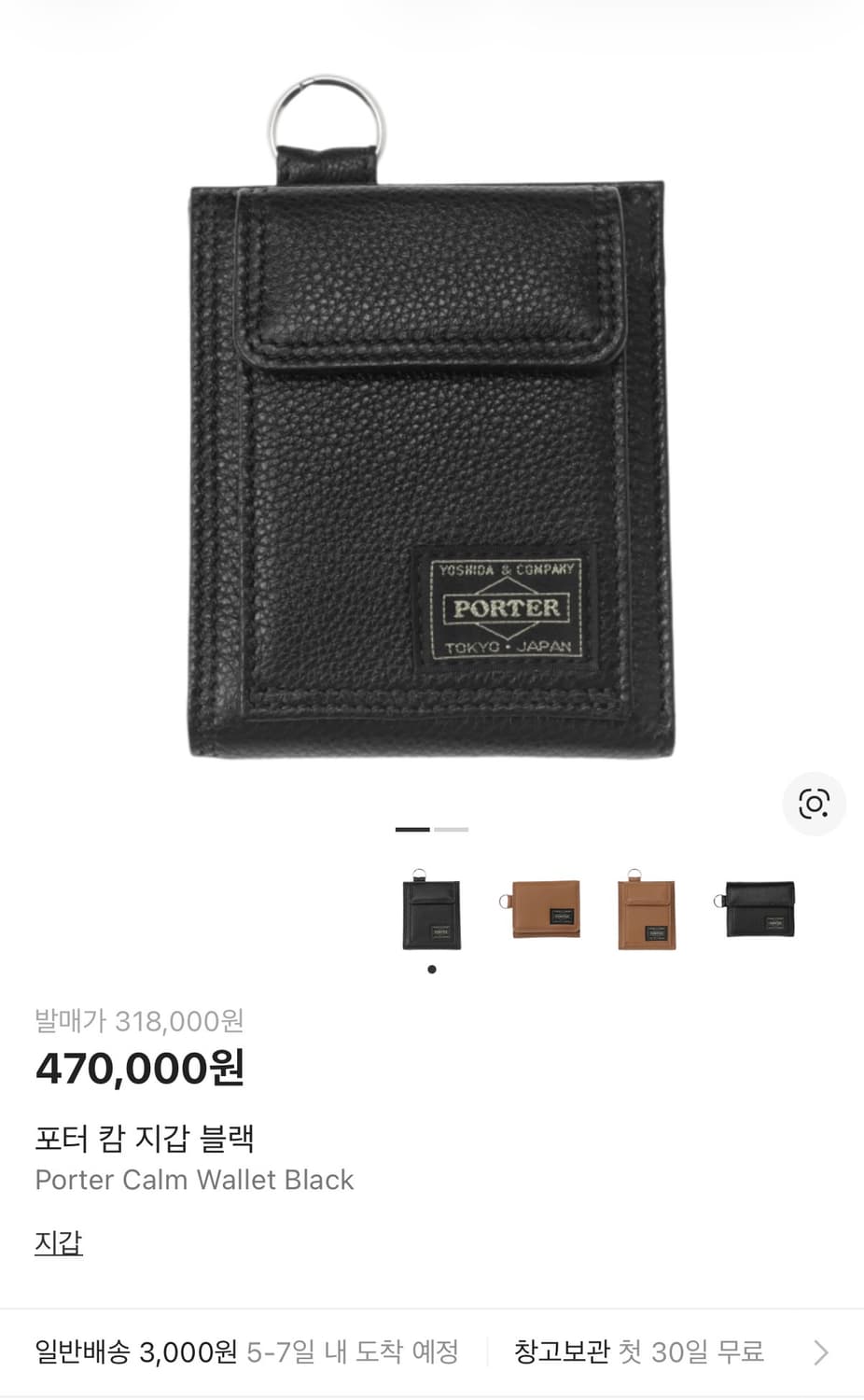 포터 캄 블랙 키링 반지갑 새상품 상품이미지2