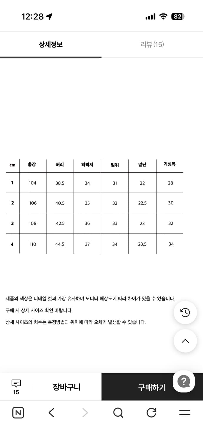 스테디 에브리웨어 릴렉스드 데님 팬츠 (미디엄 블랙) 상품이미지3