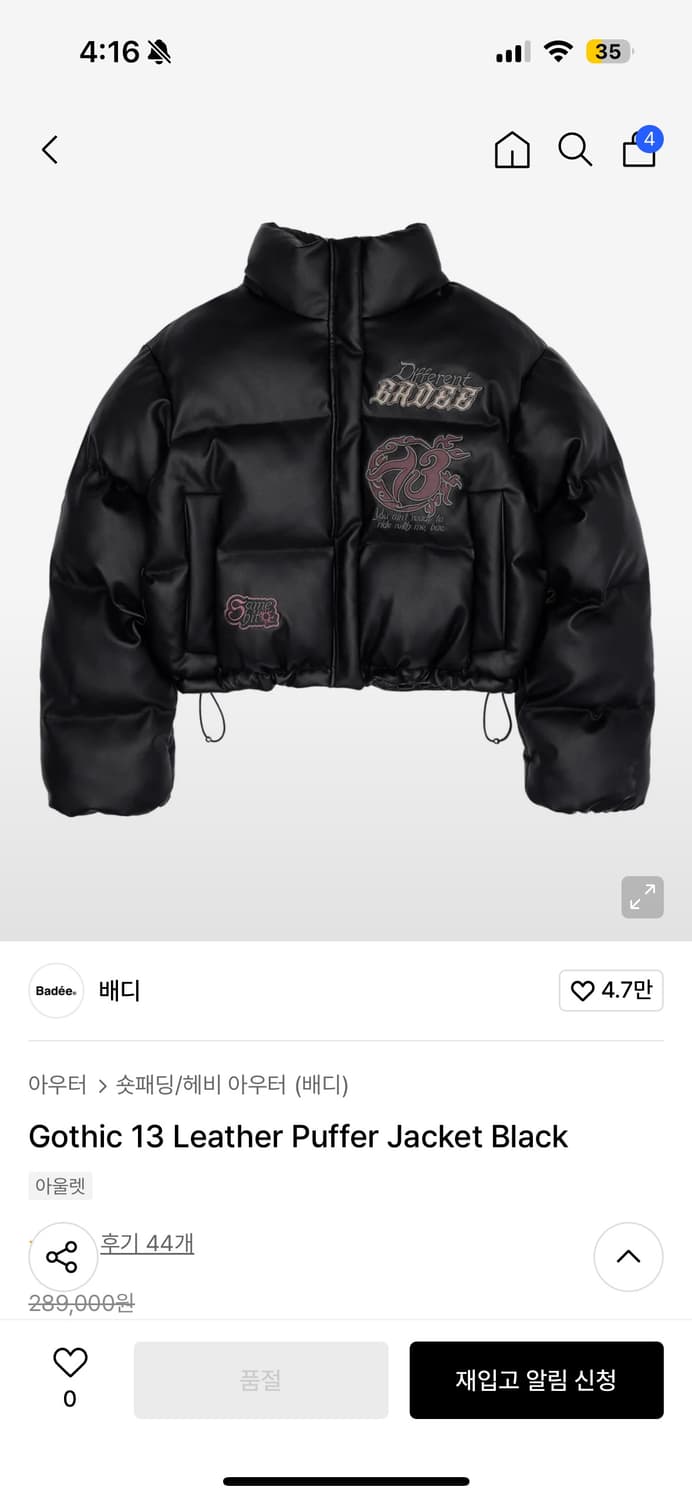 배디 패딩 상품이미지1