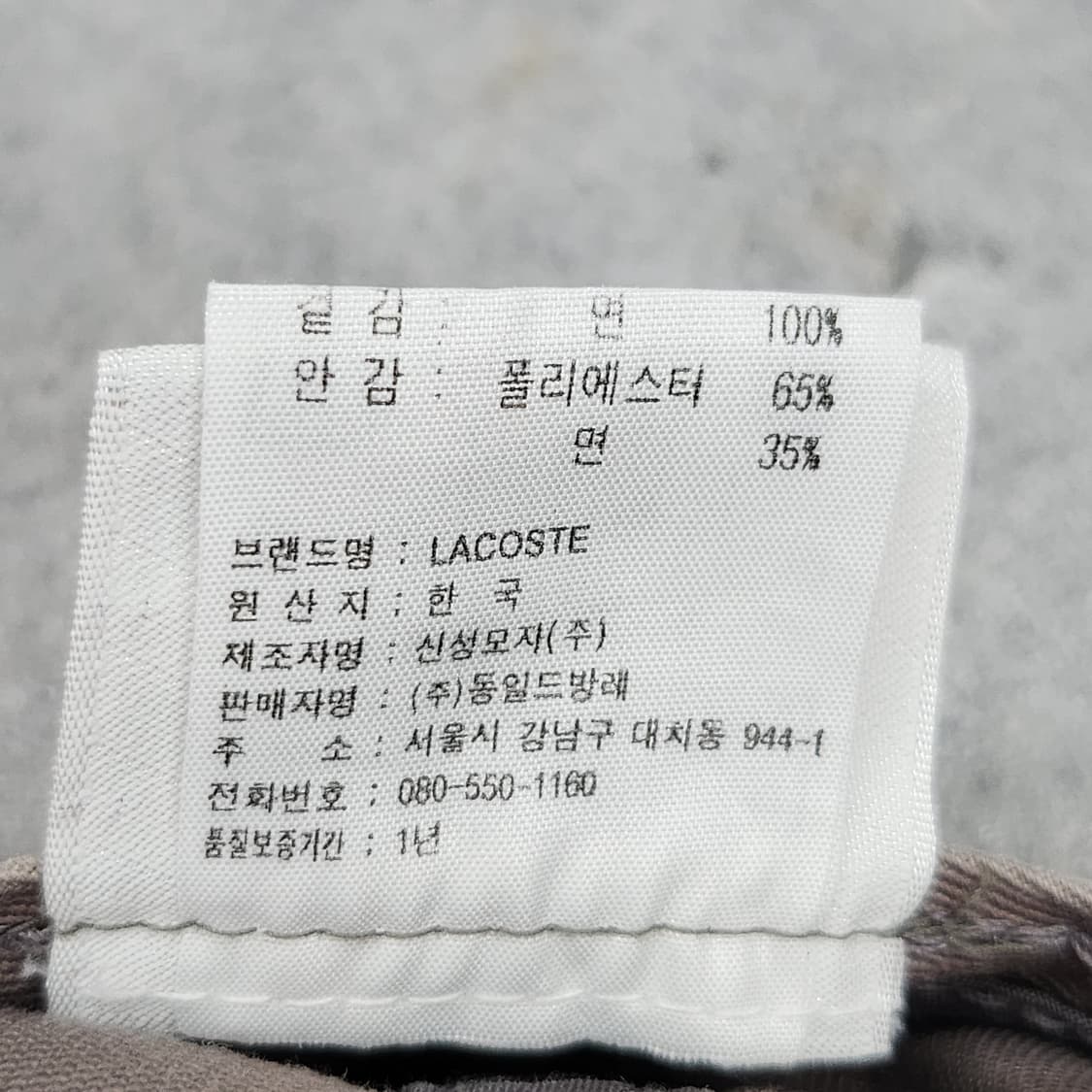 라코스테 정품 빈티지 볼캡 58cm  상품이미지10