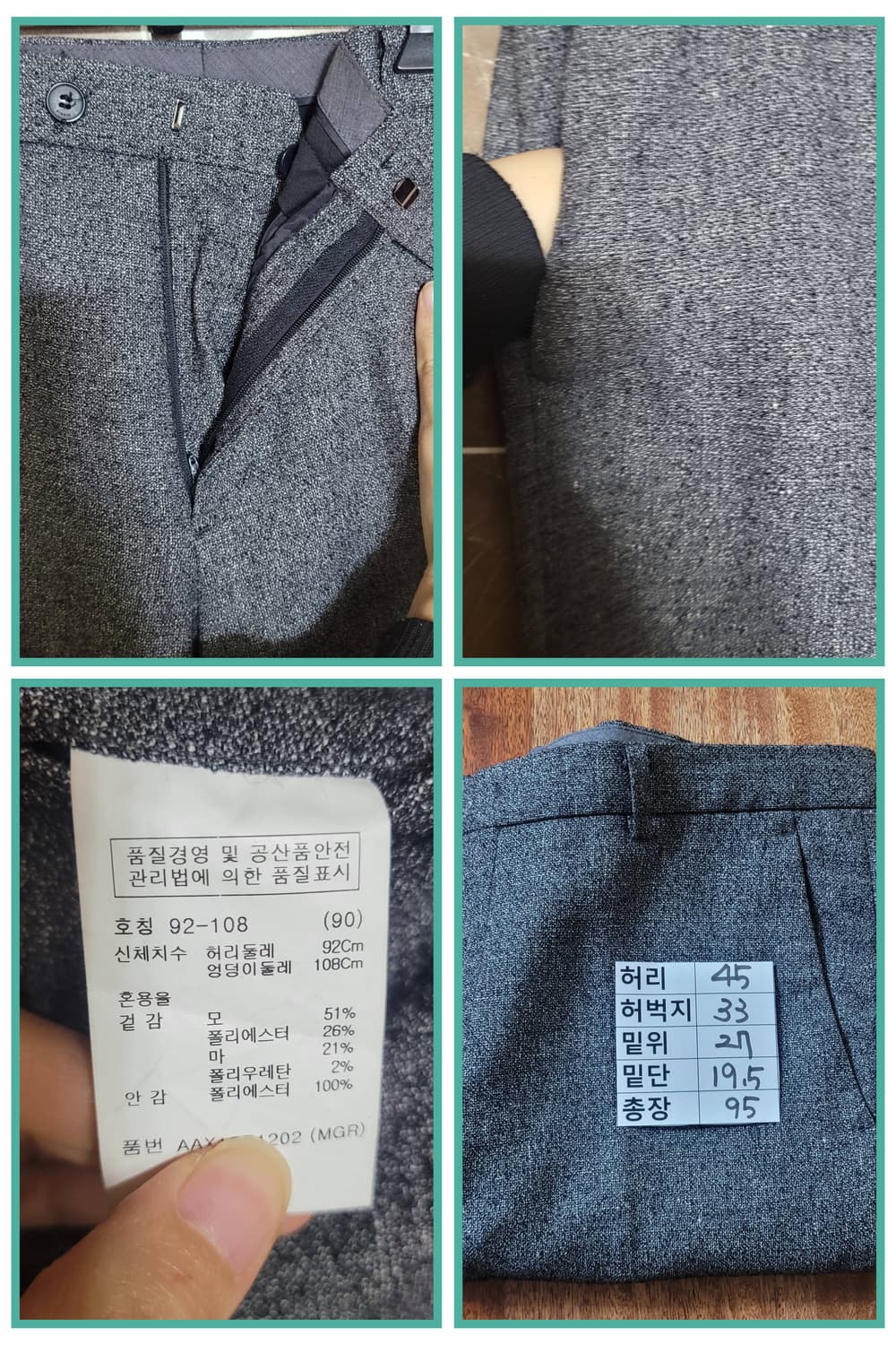 👔남성105사이즈👔 지오지아 정장세트 상품이미지8