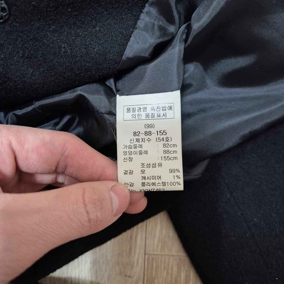 키이스 런던 모직 캐시미어 싱글 블레이저 정장자켓 82-88-155 상품이미지5