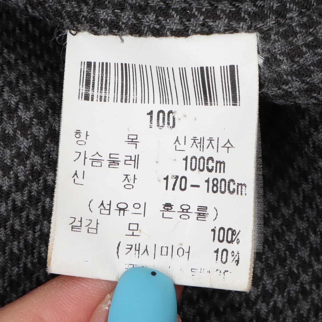 입생로랑 ysl로고 체크카라 캐시미어 블렌드 울 블루종 상품이미지9