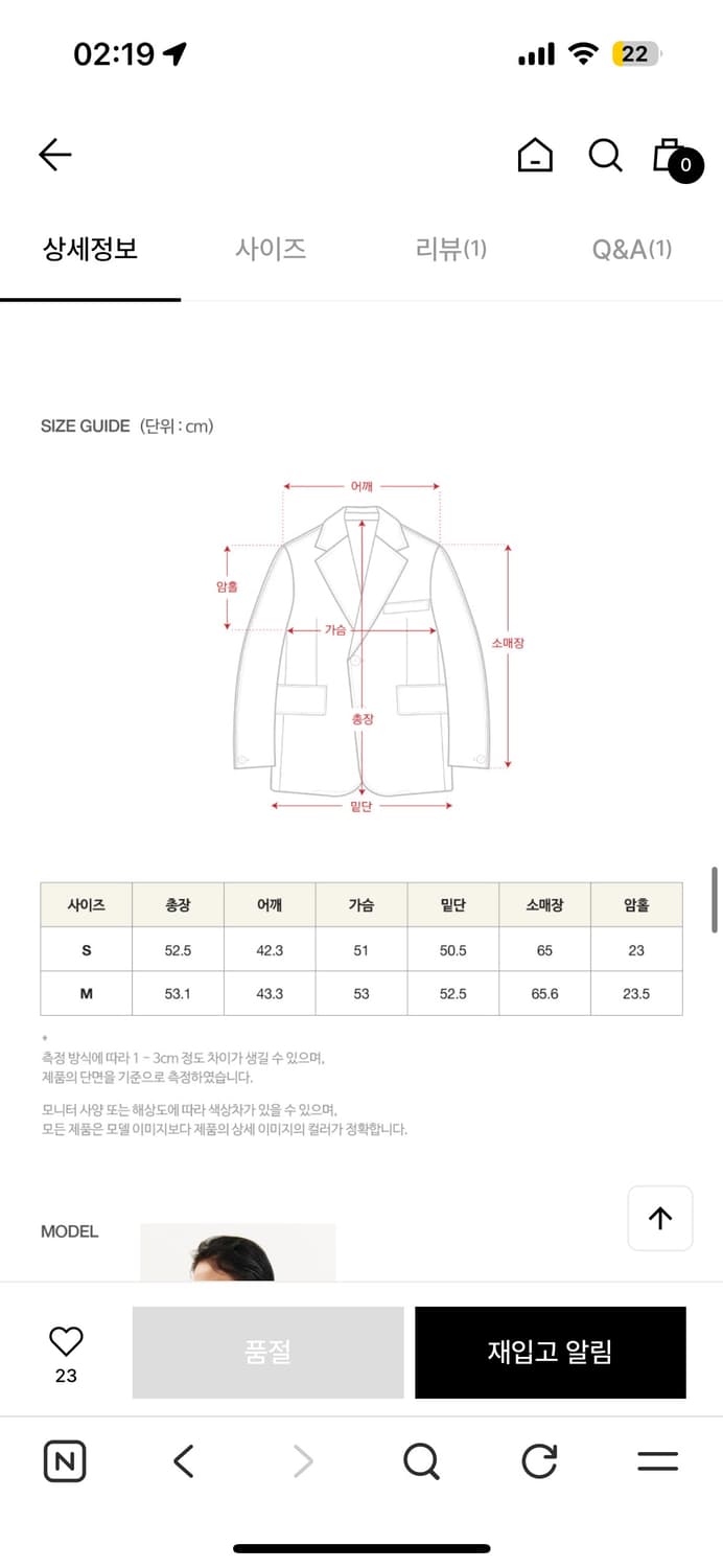 세터 에더 울 크롭 코트 상품이미지4
