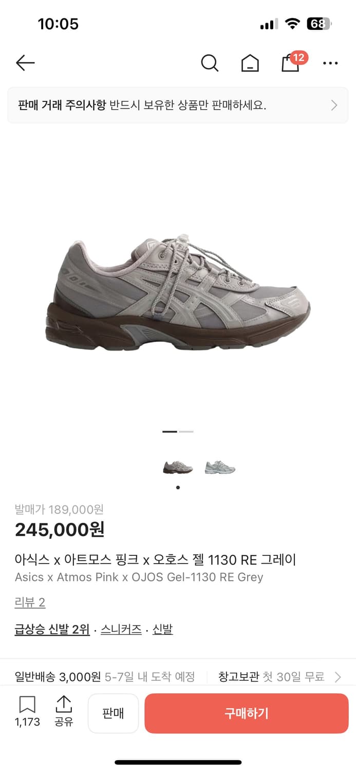 아식스 x 아트모스 핑크 x 오호스 젤 1130 RE 그레이 240 상품이미지1