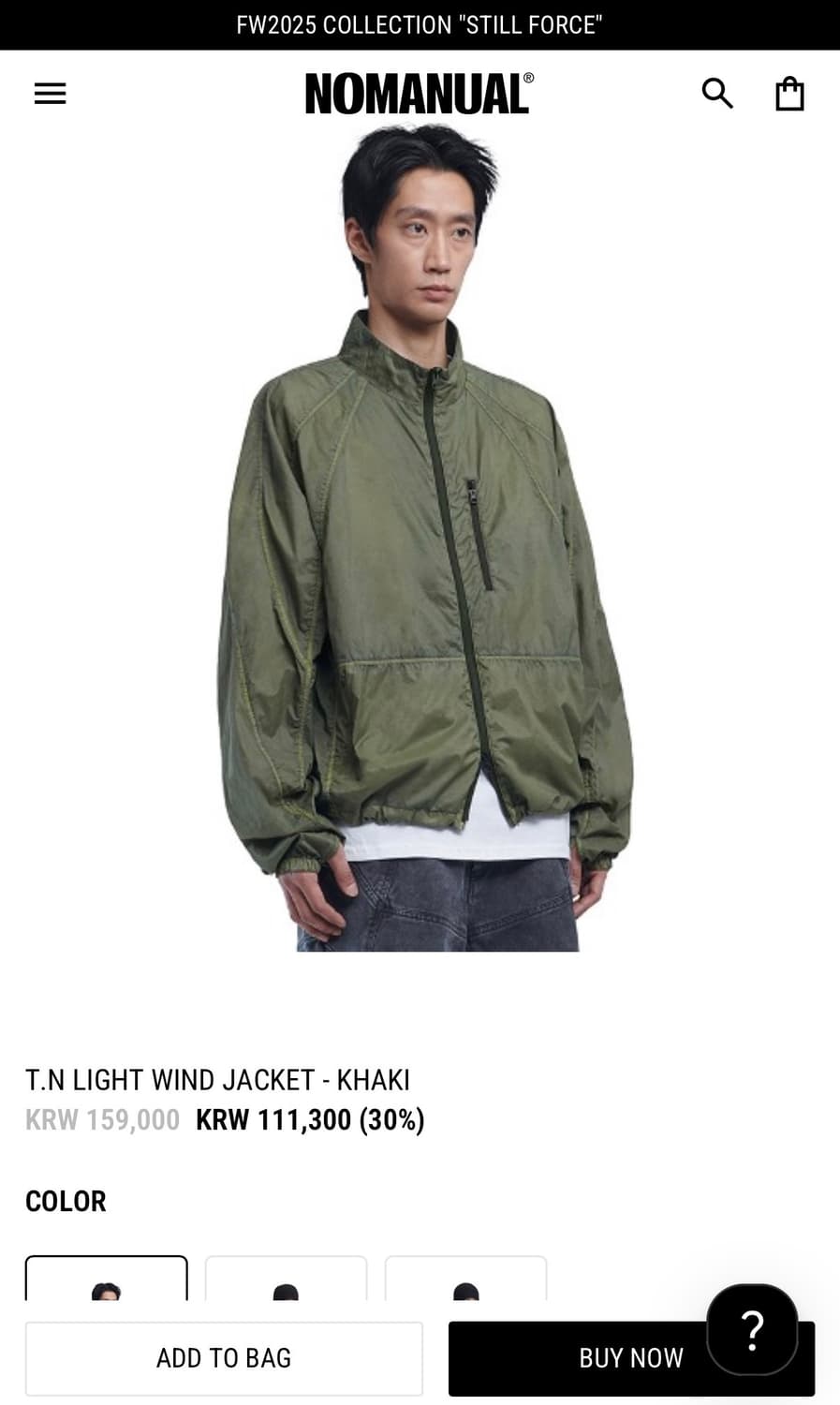 NOMANUAL T.N LIGHT WIND JACKET - KHAKI 상품이미지1