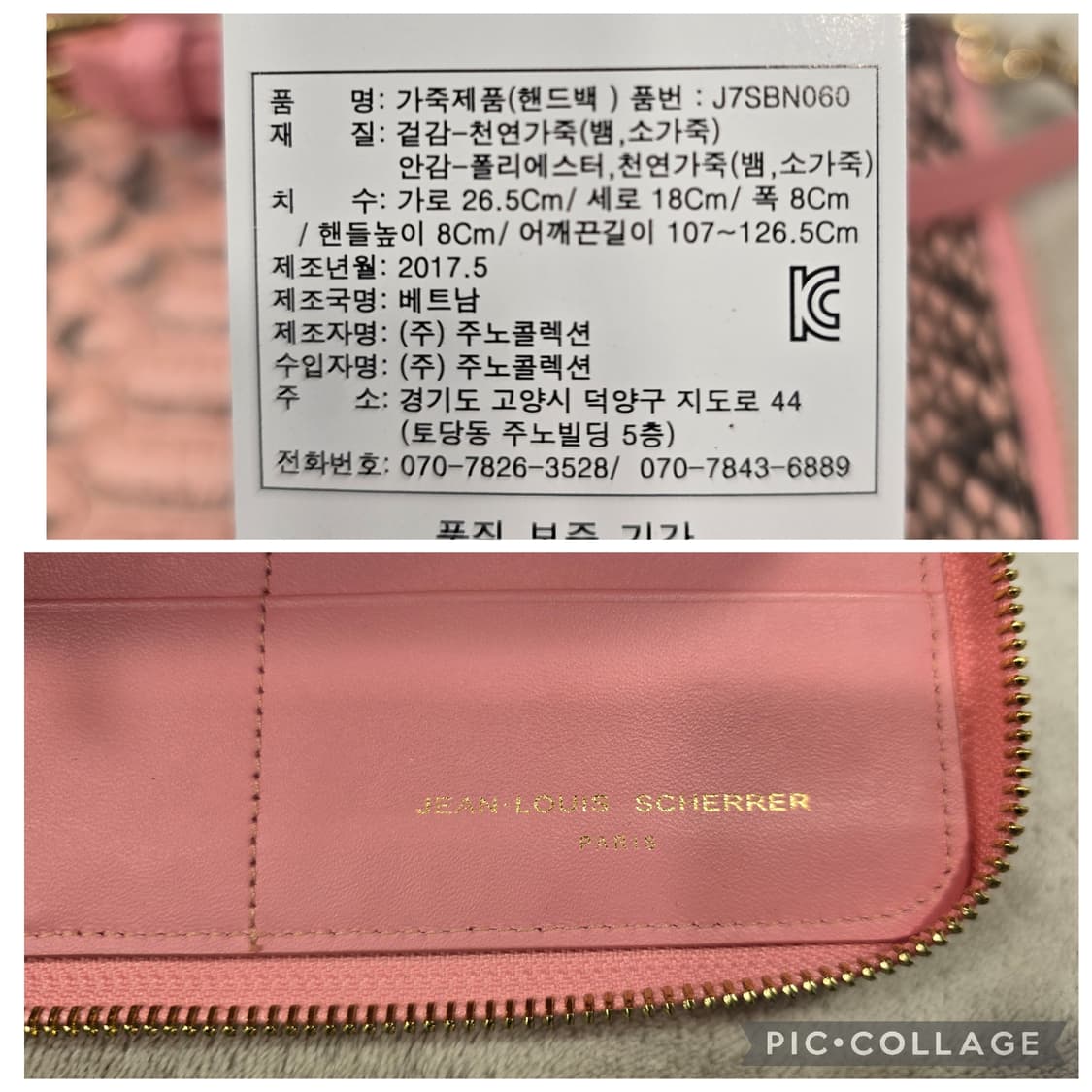 새상품) 장루이쉐레 미니크로스백 겸 장지갑 핑크 뱀피 상품이미지10