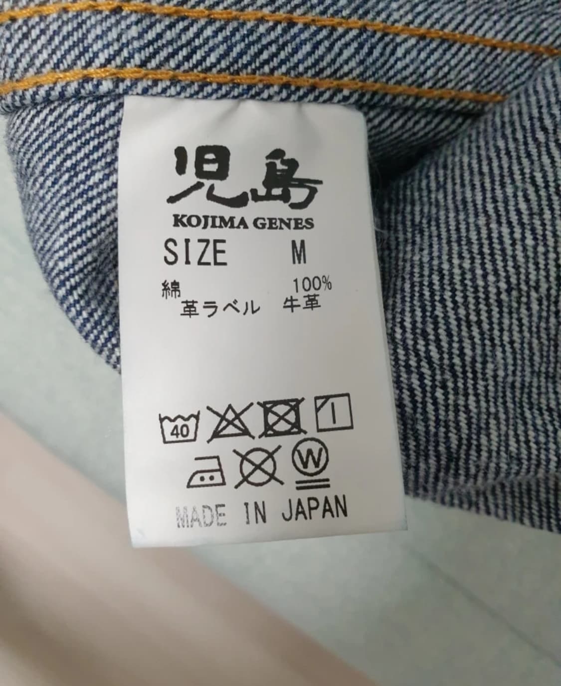 코지마진즈 데님자켓 2세대 M 상품이미지4