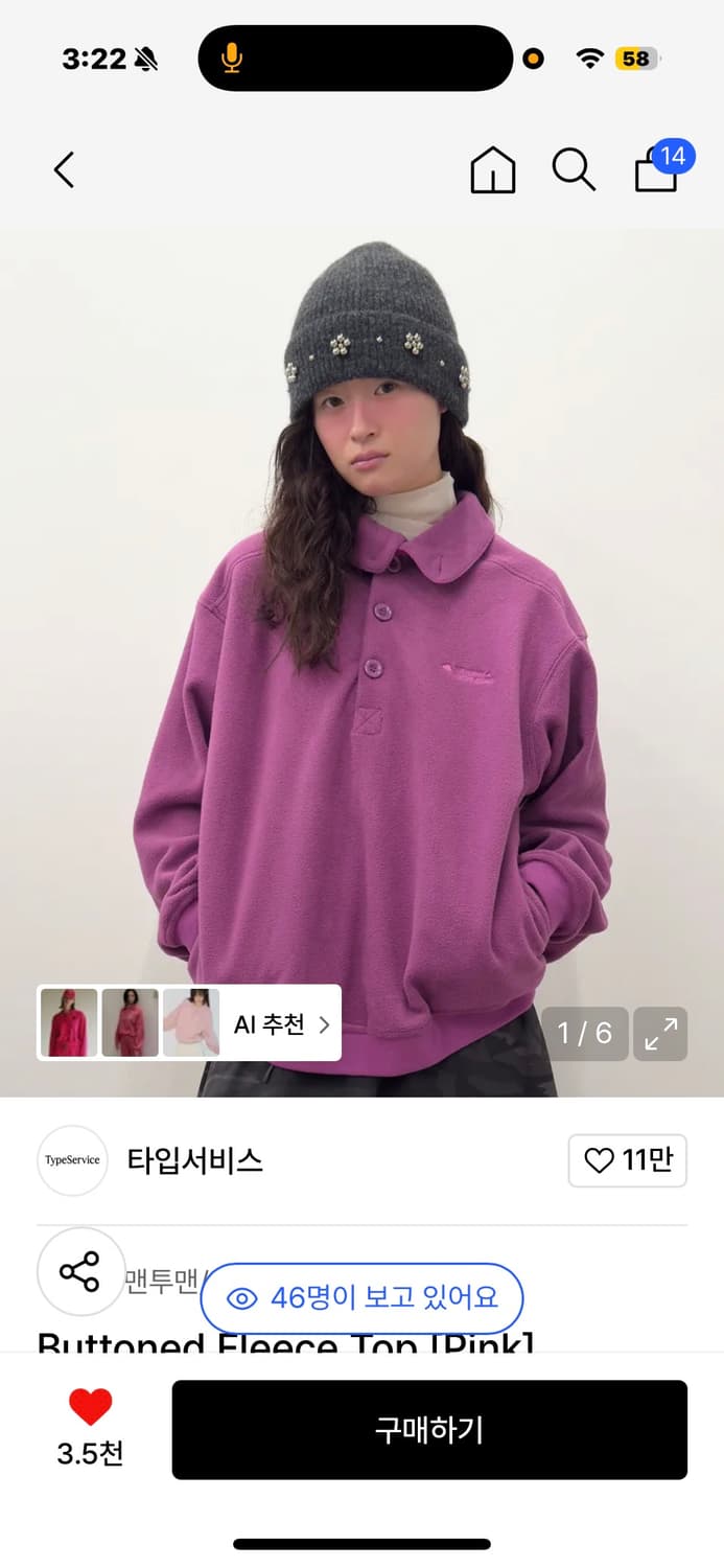 타입서비스 플리스 탑 핑크 상품이미지1