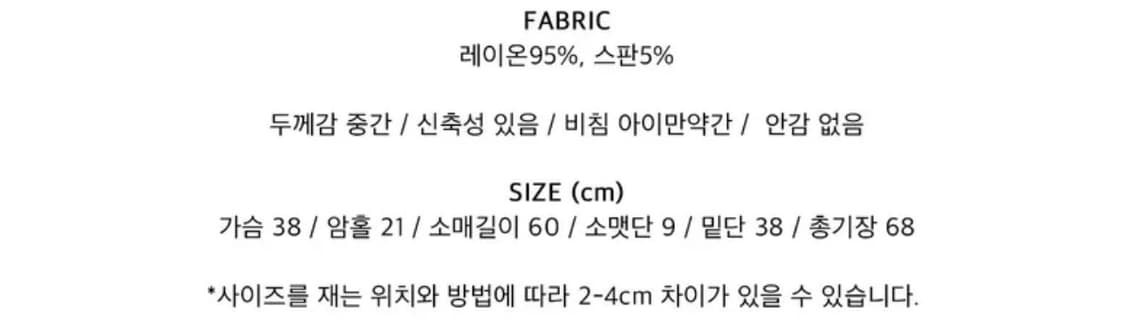 에이블리 상의 매듭 긴팔 티셔츠 상품이미지3