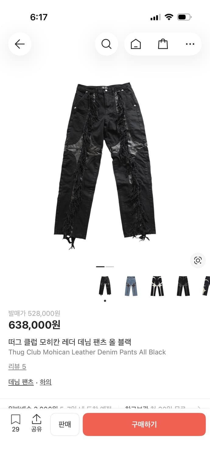 떠그클럽 모히칸 진 3사이즈 상품이미지1