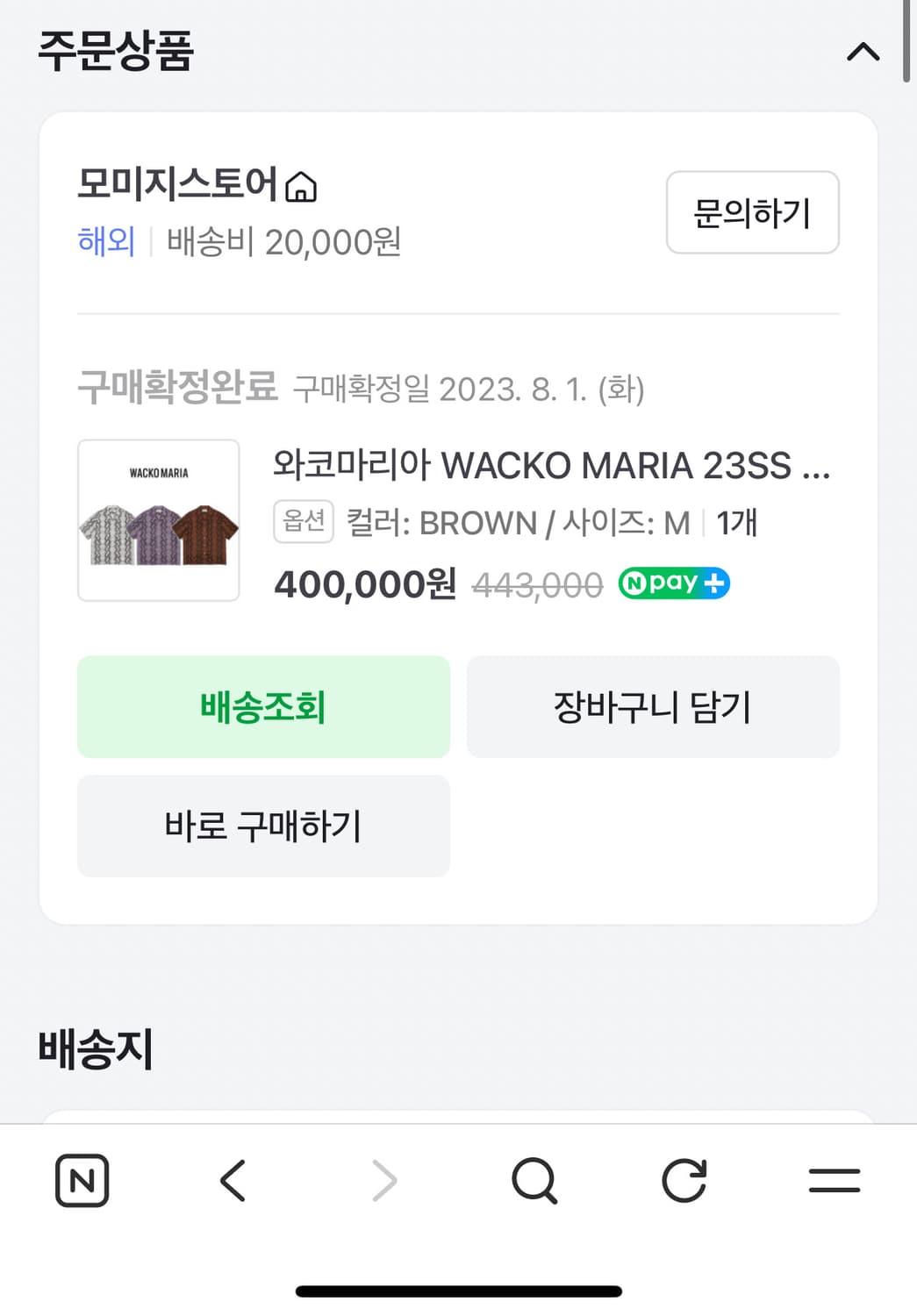 와코마리아 뱀피 셔츠 상품이미지5