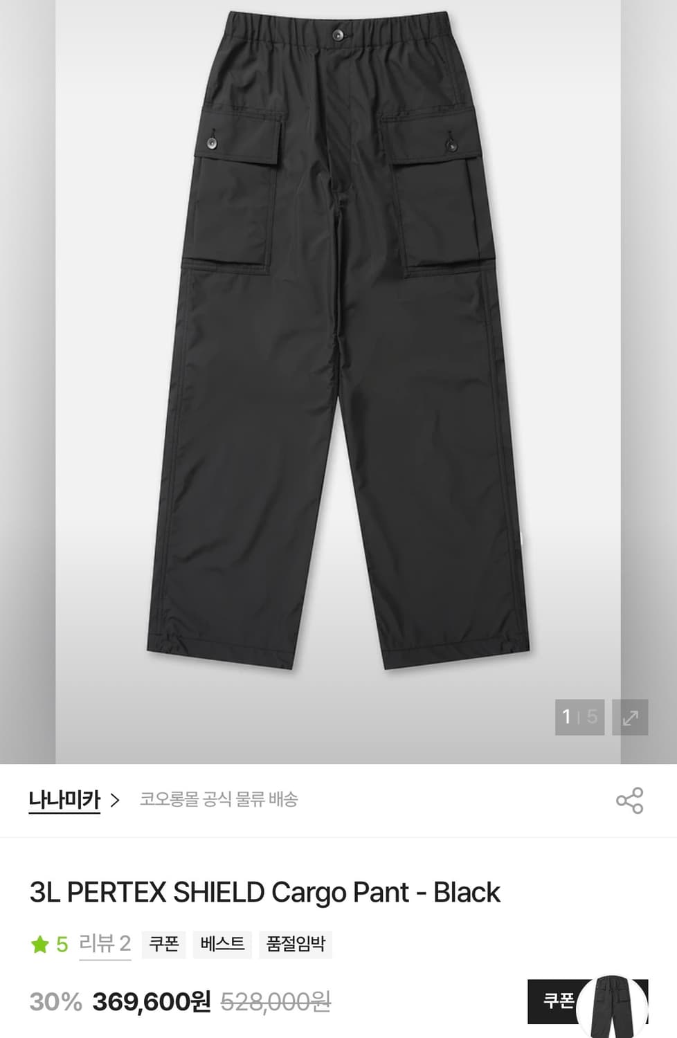 나나미카 카고 팬츠 34사이즈 블랙 3L PERTEX SHIELD 상품이미지5