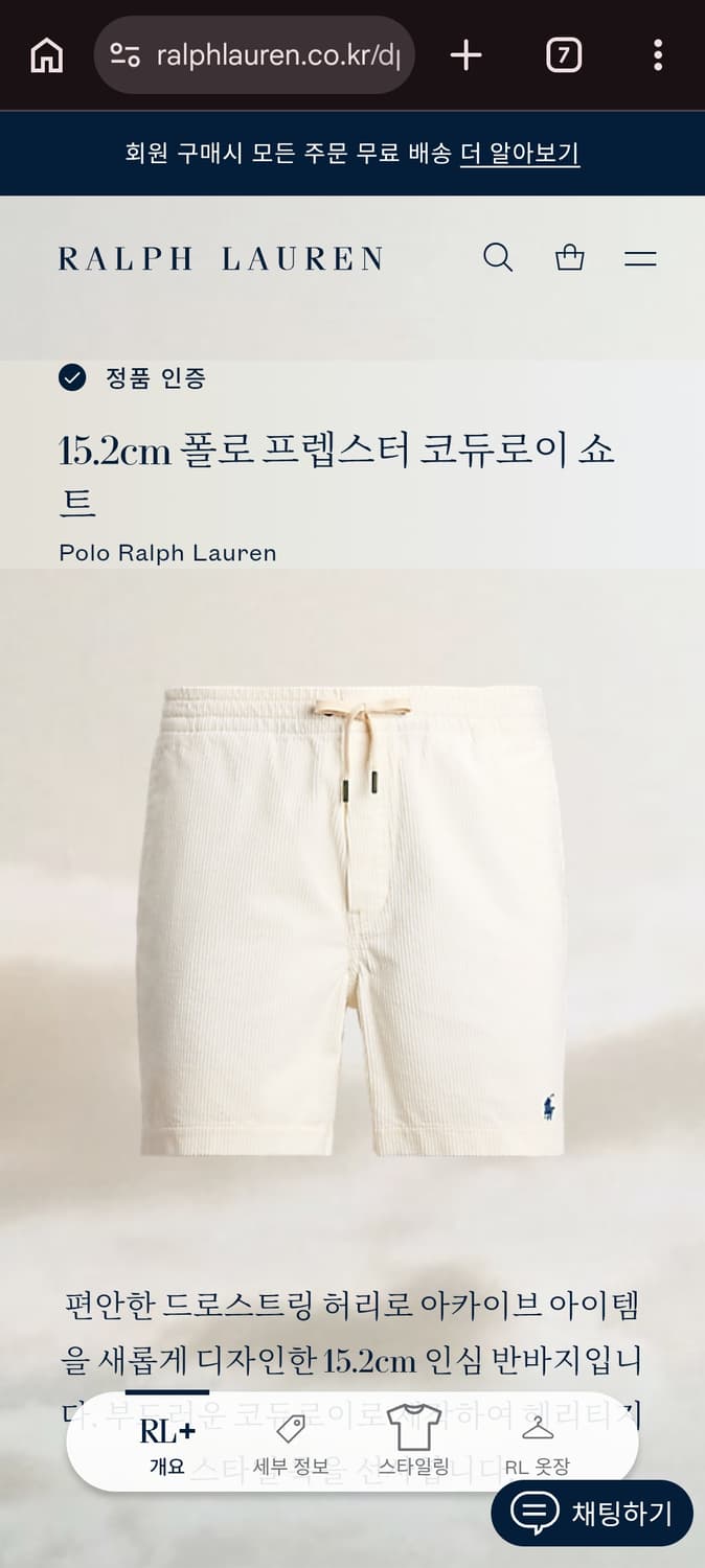 M 폴로랄프로렌 프렙스터 반바지 코듀로이 아이보리 상품이미지10