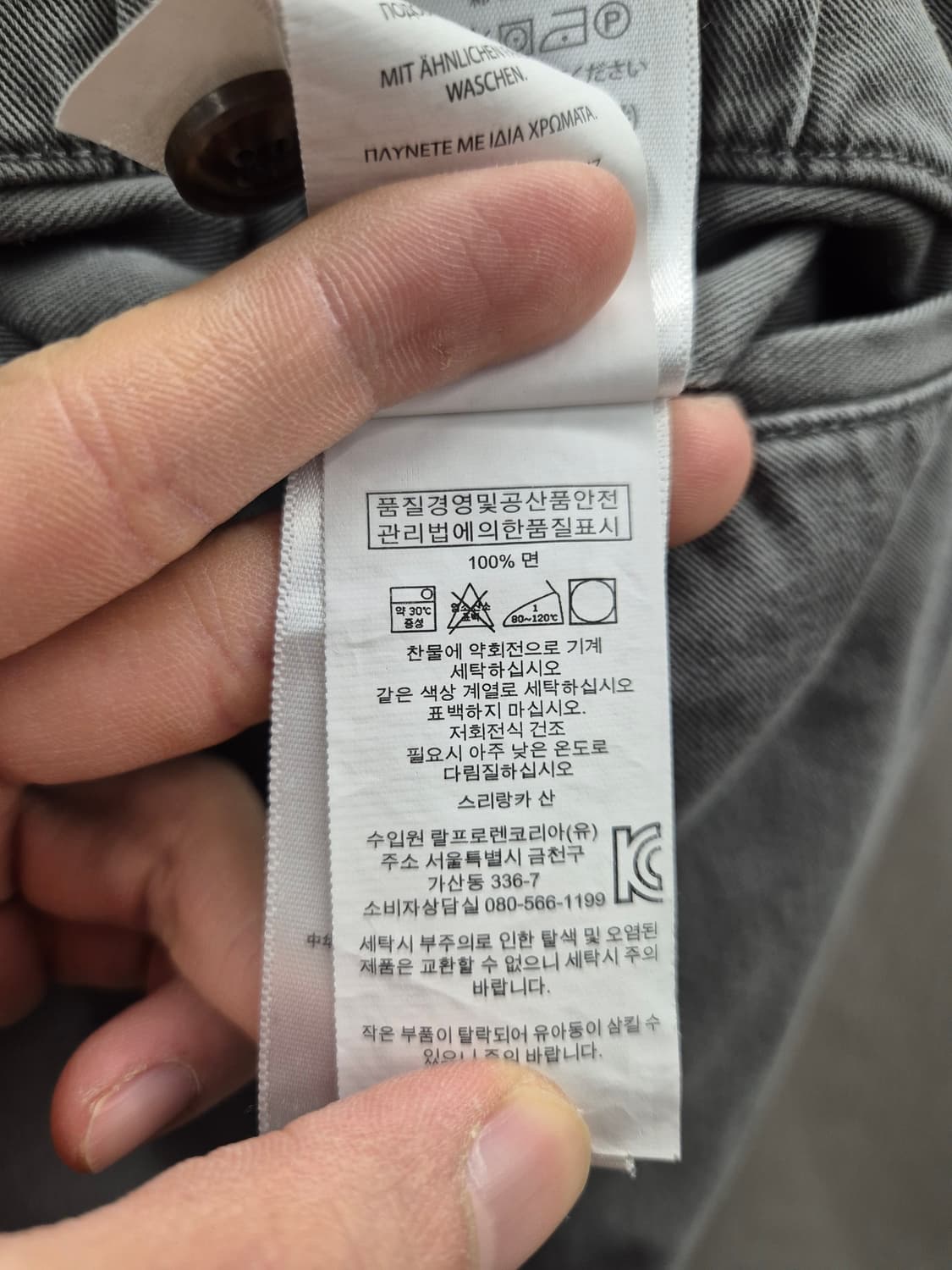 폴로 랄프로렌 슬림핏 치노팬츠 30/32 상품이미지8