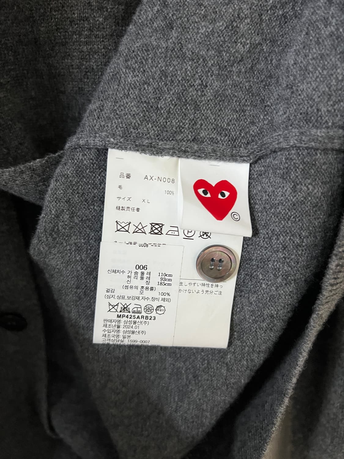 꼼데가르송 레드와펜 그레이 가디건 XL 상품이미지6