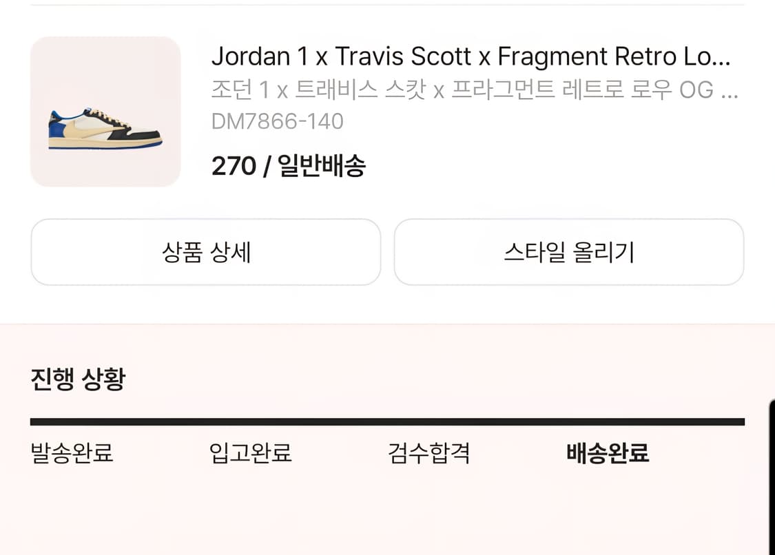 (270)나이키 프라그먼트x스캇 상품이미지2