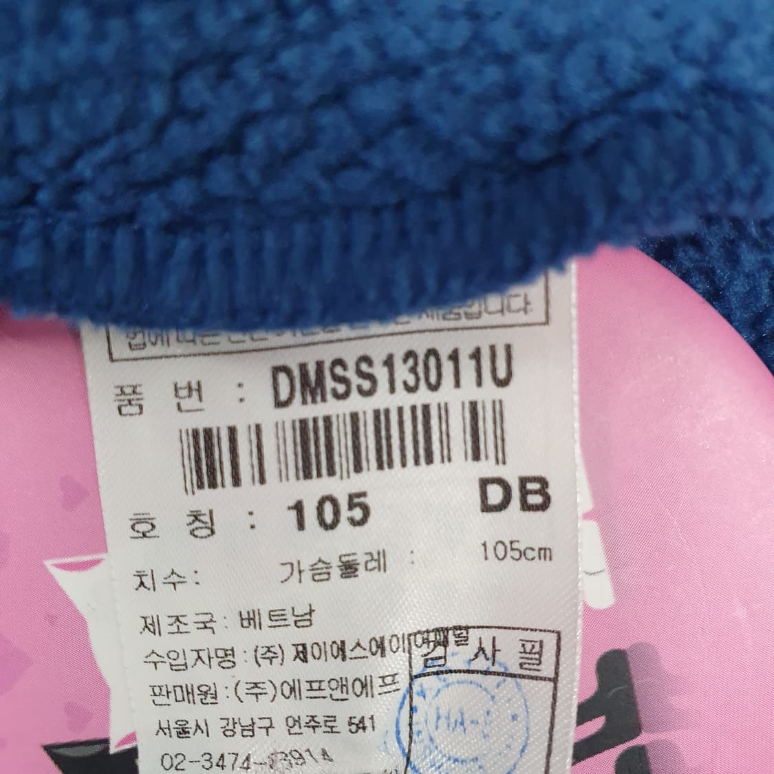 디스커버리 플리스 자켓 상품이미지3