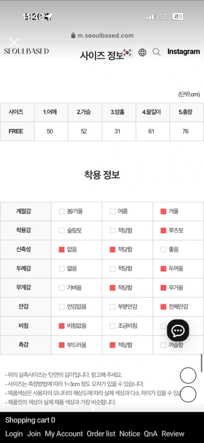 서울베이스드 상품이미지4