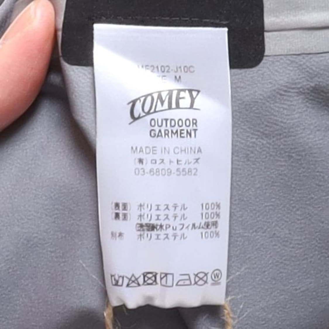 CMF Outdoor Garment Haori Shell Jacket 
 상품이미지8