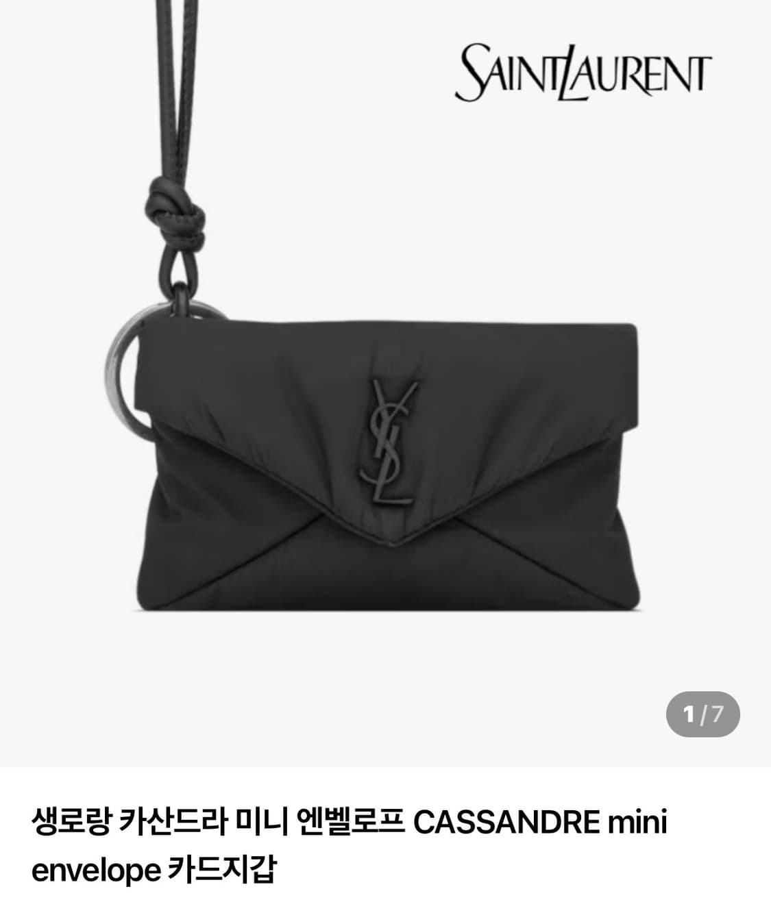 생로랑 나일론 카드지갑 (나일론 소재의 CASSANDRE 미니 엔벨로프) 상품이미지1