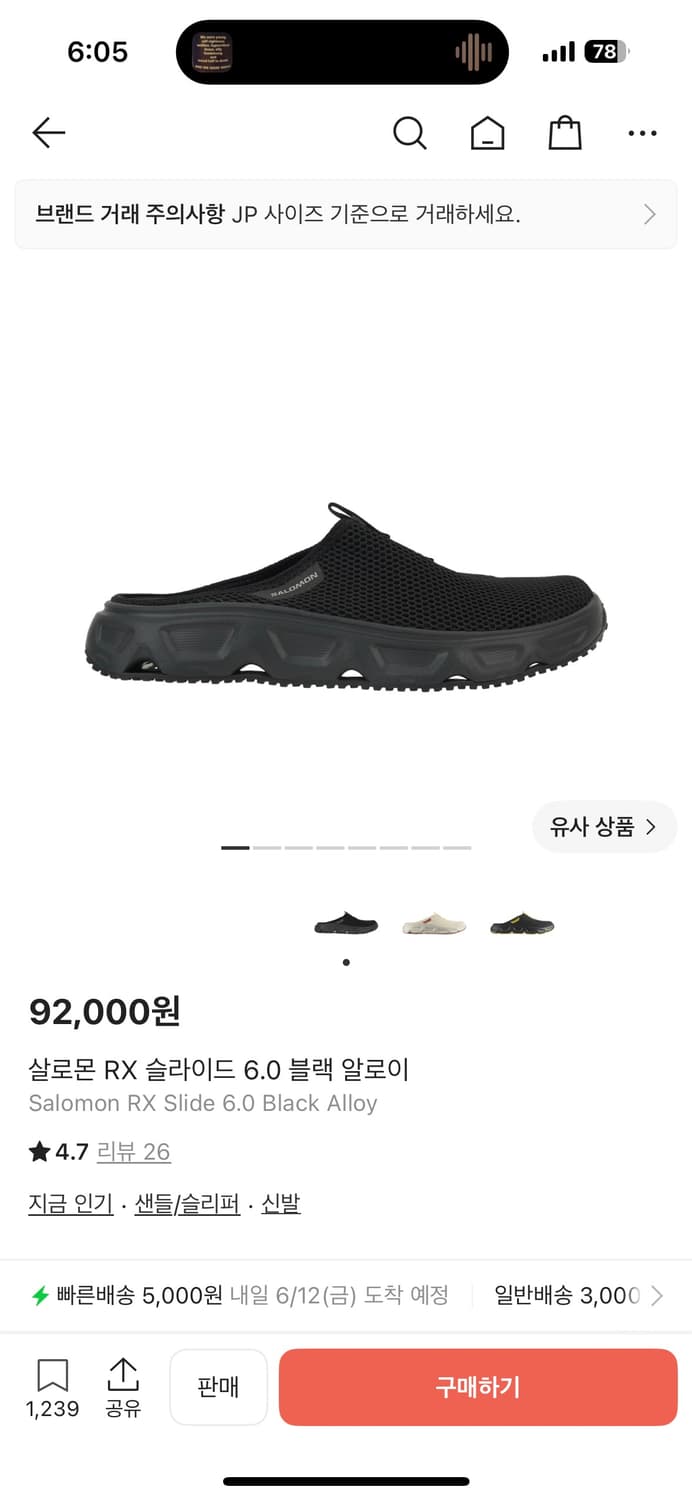 살로몬 RX 슬라이드 6.0 블랙 알로이 (남성) 상품이미지1