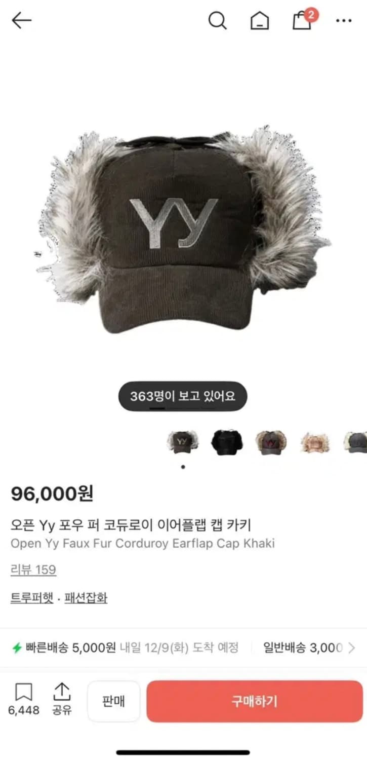 오픈 Yy 포우 퍼 코듀로이 이어플랩 캡 카키 모자 상품이미지3