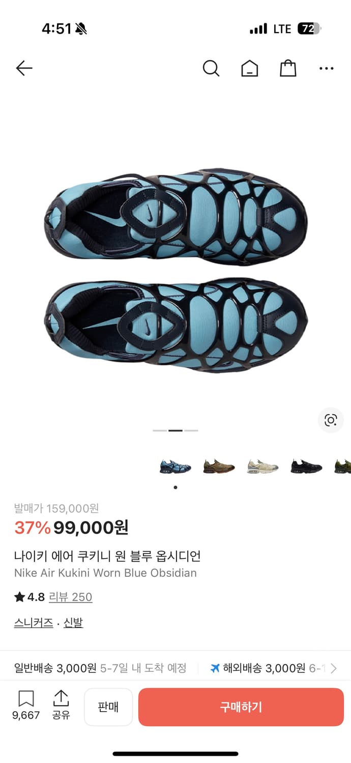 나이키 에어 쿠키니 원 블루 옵시디언 상품이미지2