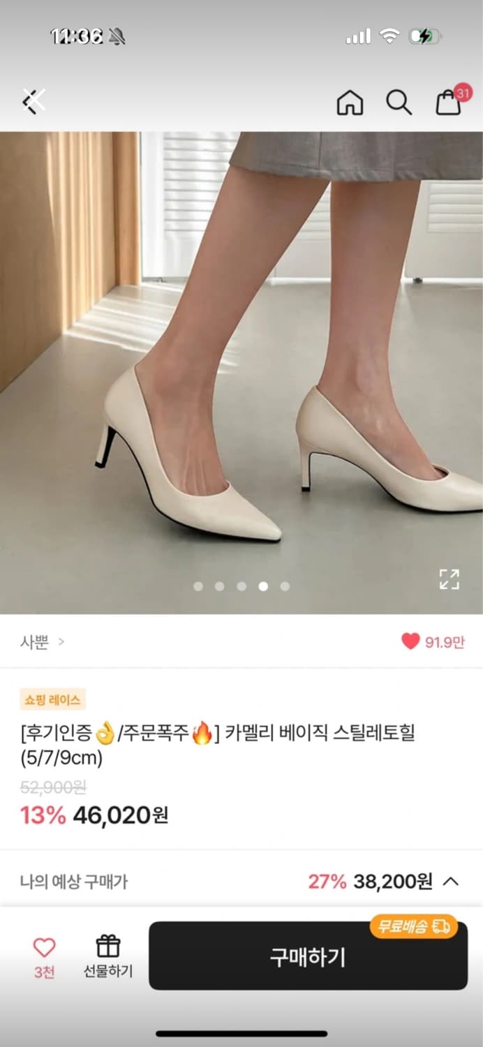 사뿐 스틸레토 상품이미지1