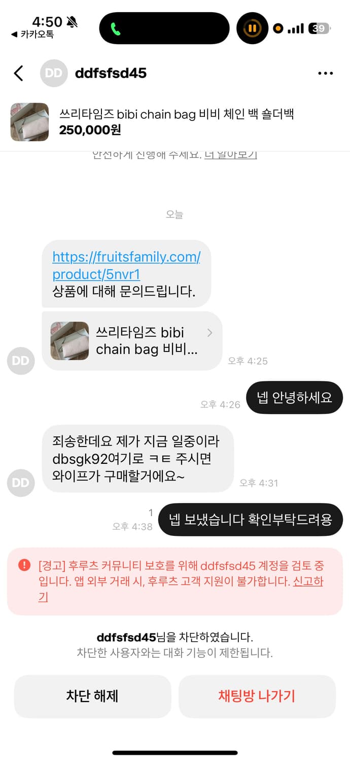 사기 조심하세요 타플랫폼 유도해서 사기칩니다 상품이미지1