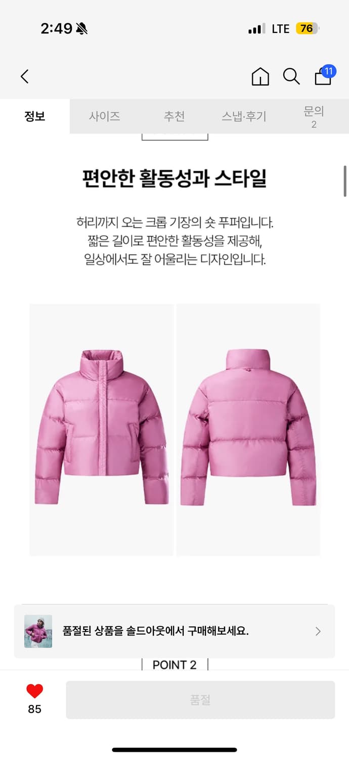 마젠타 핑크 패딩 상품이미지2