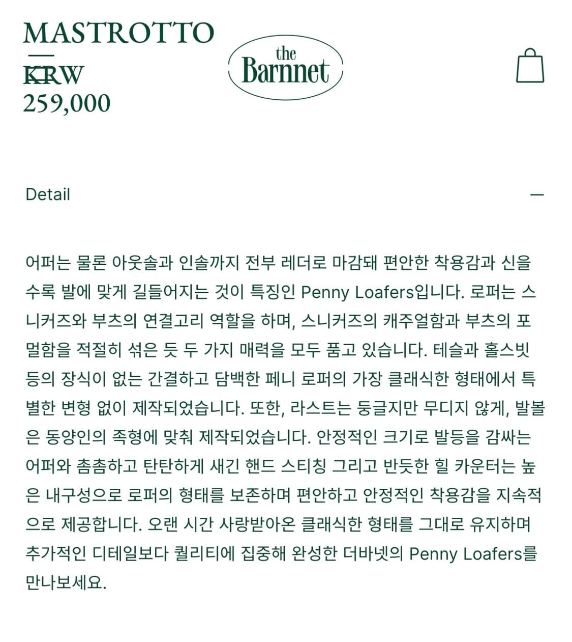 더바넷 스웨이드 로퍼 상품이미지9