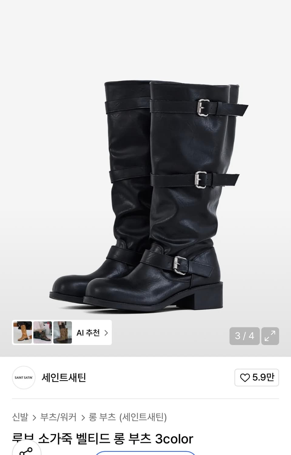 세인트새틴 루브 소가죽 벨티드 롱 부츠 245 상품이미지1