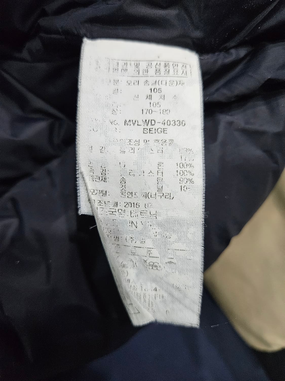 밀레 베이지컬러 남성 105 덕다운 숏패딩  상품이미지10