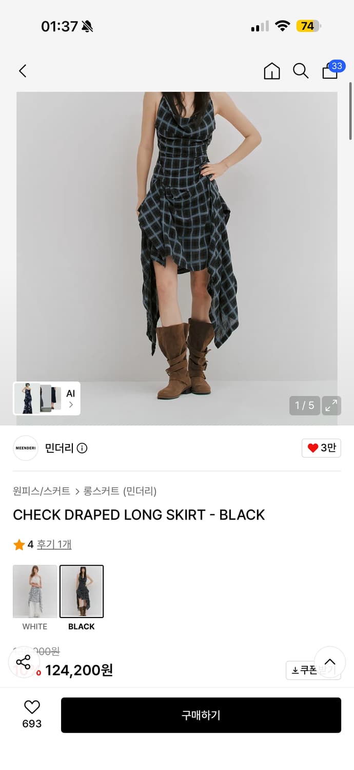 민더리 CHECK DRAPED LONG SKIRT - BLACK 상품이미지2