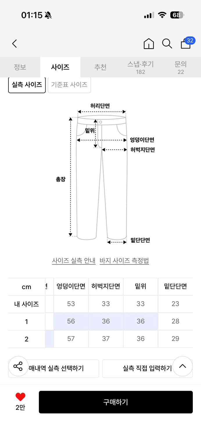 팬시클럽 카키 카모 레터링 데님 팬츠 1사이즈 상품이미지3