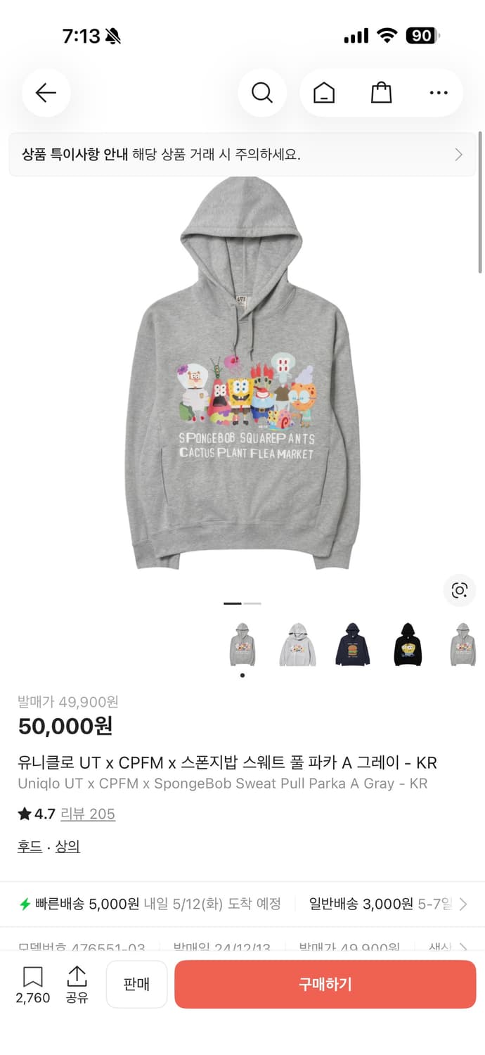 [4xl] 유니클로 UT x CPFM x 스폰지밥 후드 상품이미지2