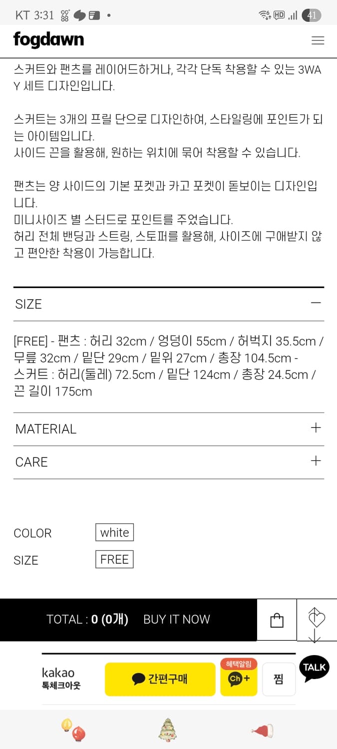 포그던 레이어드스커트팬츠 라벤더 상품이미지2